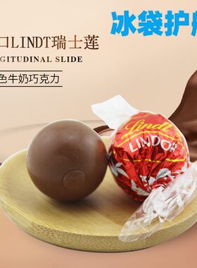 lindt瑞士莲牛奶巧克力软心球