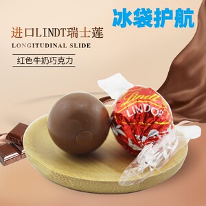 lindt瑞士莲牛奶巧克力软心球