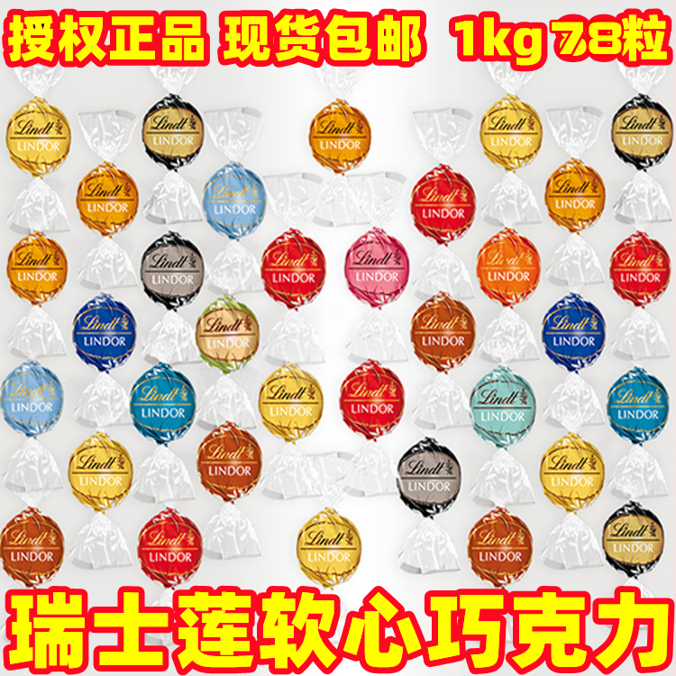 瑞士莲婚庆喜糖瑞士授权正品