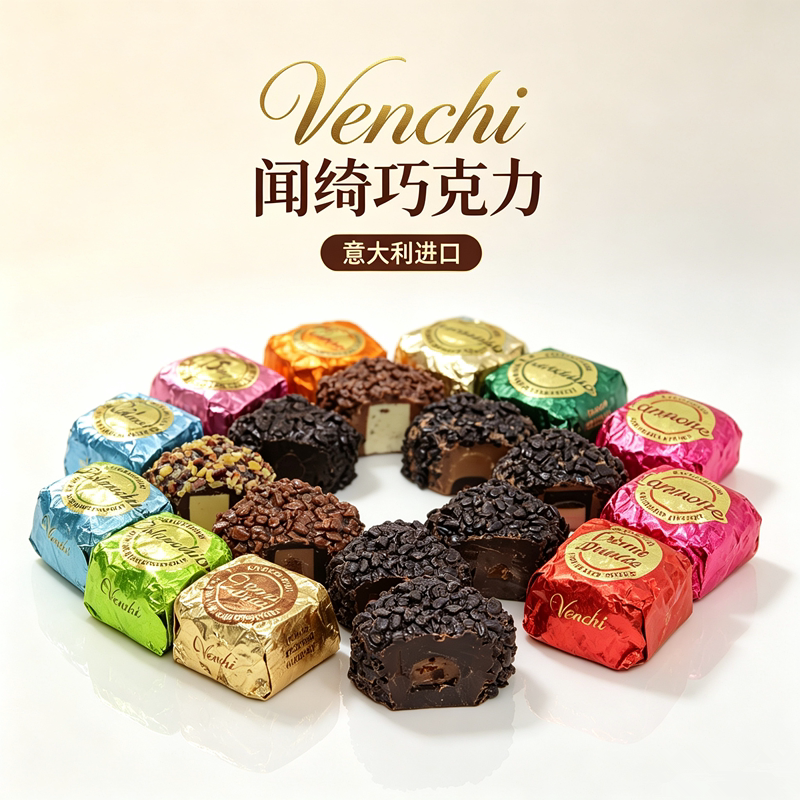 闻绮Venchi75%鱼子酱黑巧克力