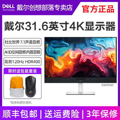 Dell/戴尔显示器S3225QC