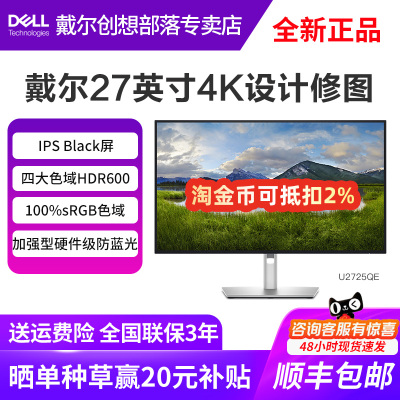 DELL/戴尔显示器U2725QE