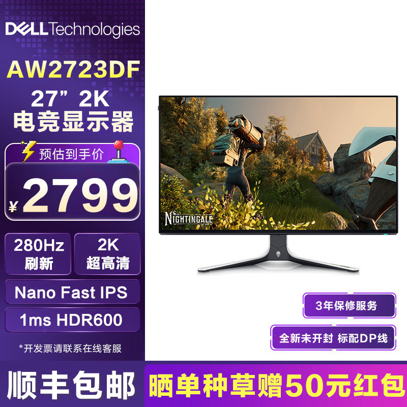 外星人显示器AW2723DF 27英寸电竞高刷显示器 2K 280Hz IPS
