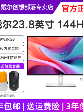 Dell戴尔显示器台式电脑23.8/27英寸办公学习S2425HSM S2725DSM