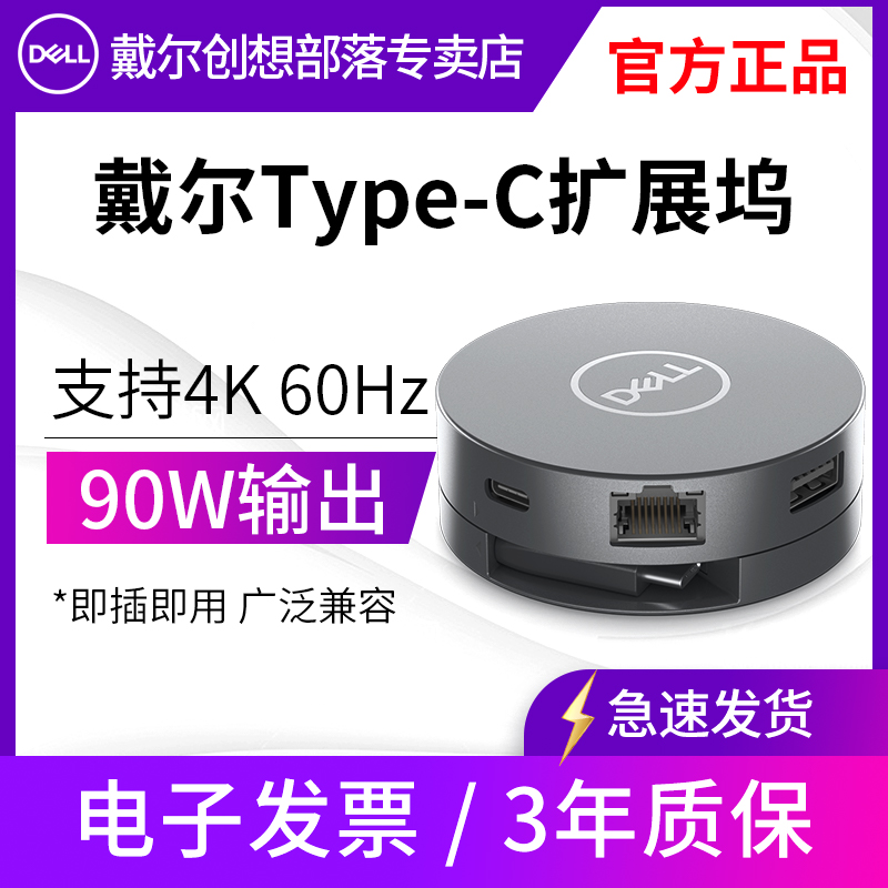 戴尔DA310/DA305适配器Type-c扩展坞转HDMI转DP转VGA转换器转接头