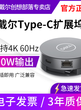戴尔DA310/DA305适配器Type-c扩展坞转HDMI转DP转VGA转换器转接头