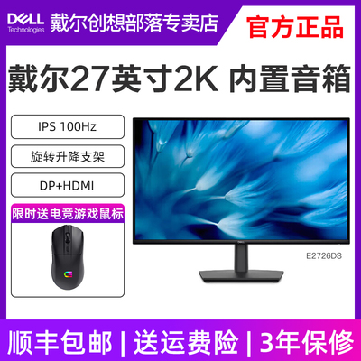 DELL/戴尔显示器E2726DS