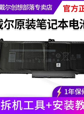 【全新正品】戴尔原装笔记本电池MXV9V 4芯 60Wh Latitude 5300 5310 7300 7400  Inspiron 7300 7306 2-in-1