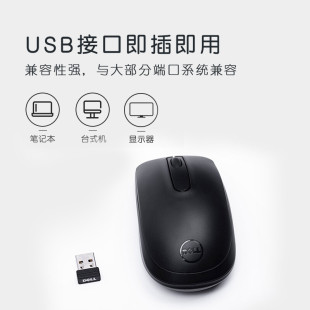 Dell戴尔无线鼠标笔记本电脑台式 USB接收器鼠标无线办公家用WM118