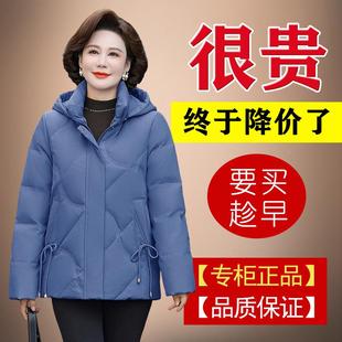 品撤正柜71807羽绒服女妈加妈装冬季新款厚中老年宽大码松外套女