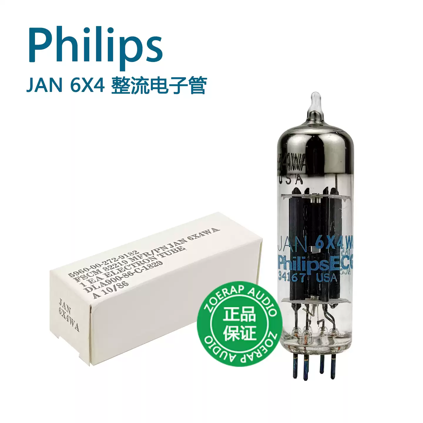 全新美国飞利浦 6X4整流管 Philips 6x4整流电子管 直代GE6X4胆管