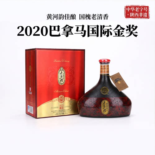 白水杜康官方45度礼盒装白酒