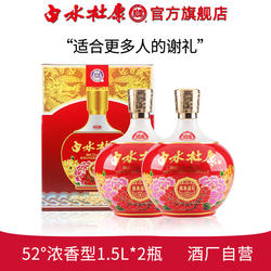 白水杜康52度浓香型越来越旺1.5L*2瓶陕西杜康纯粮酿造坛子酒