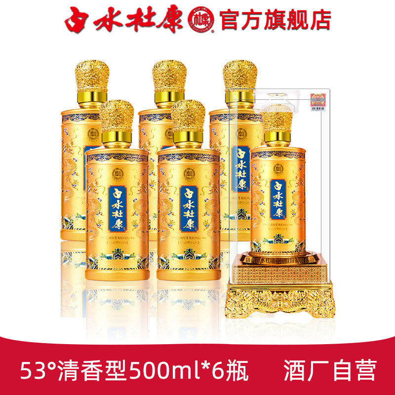 白水杜康龙腾四海白酒整箱53度清香型纯粮食白酒500ml*6瓶礼盒装