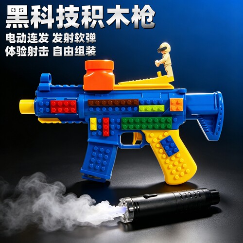 AKM416电动连发积木玩具枪