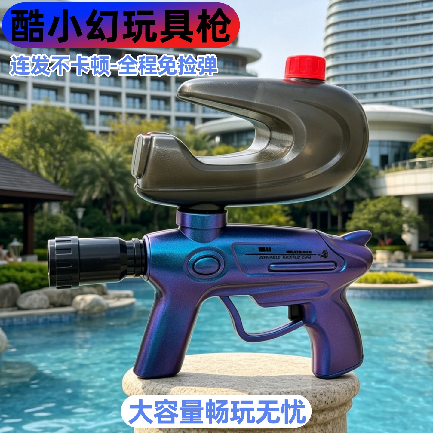 酷小幻电动连发不卡顿5软弹男童儿童军事模拟科幻玩具枪生日礼物6