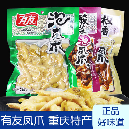有友泡椒凤爪即食鸡肉零食
