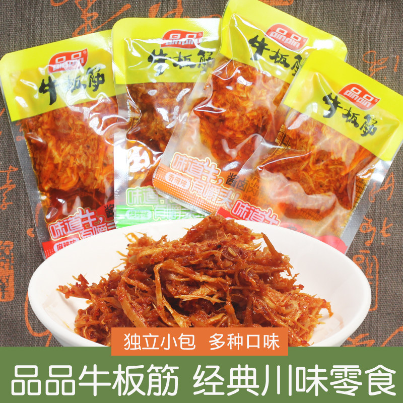 品品牛板筋散称小包装香辣麻辣龙须丝牛肉类休闲零食小吃四川特色