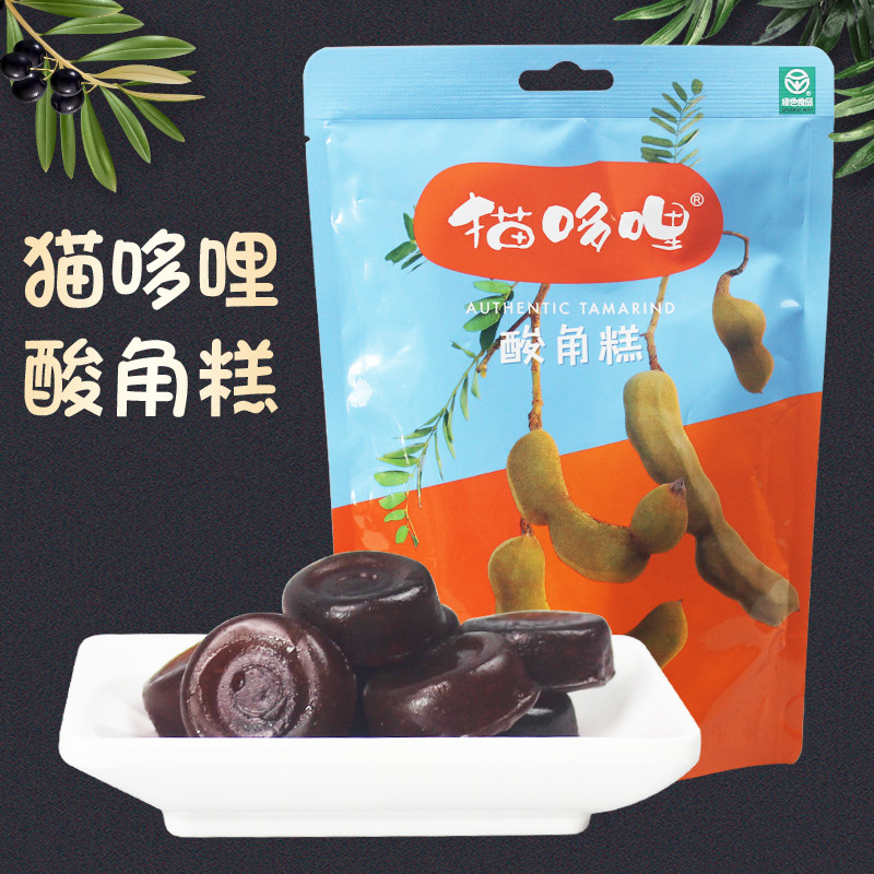 猫哆哩酸角糕128g软糖果脯蜜饯酸角糖孕妇酸甜零食猫多哩云南特产