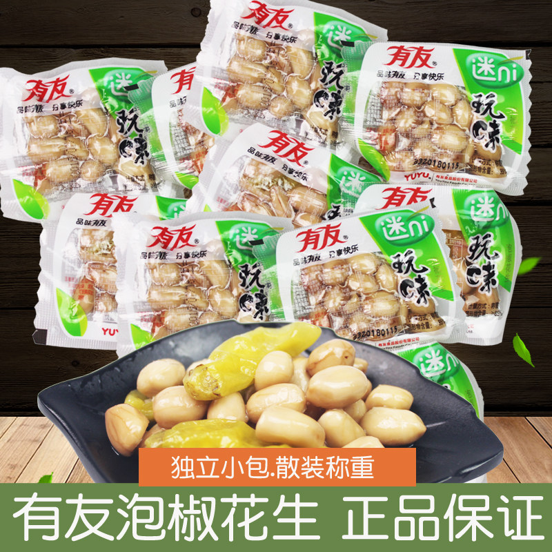 有友泡椒花生米散称迷你小包装水煮花生仁下酒菜休闲网红零食小吃,零食/坚果/特产,花生,淘宝优惠券,粉丝福利购,淘宝优惠卷