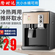 隆时达饮水机台式小型家用迷你型冷热冰温热办公室宿舍桌面饮水器