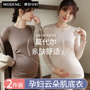 大码 秋衣孕妇装 上衣 春秋内搭t恤孕早晚期长袖 摩登孕妈孕妇打底衫
