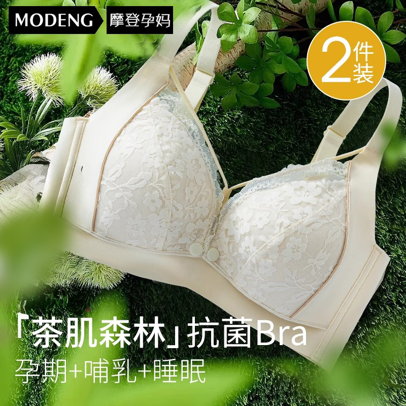 摩登孕妈前开扣防下垂哺乳内衣