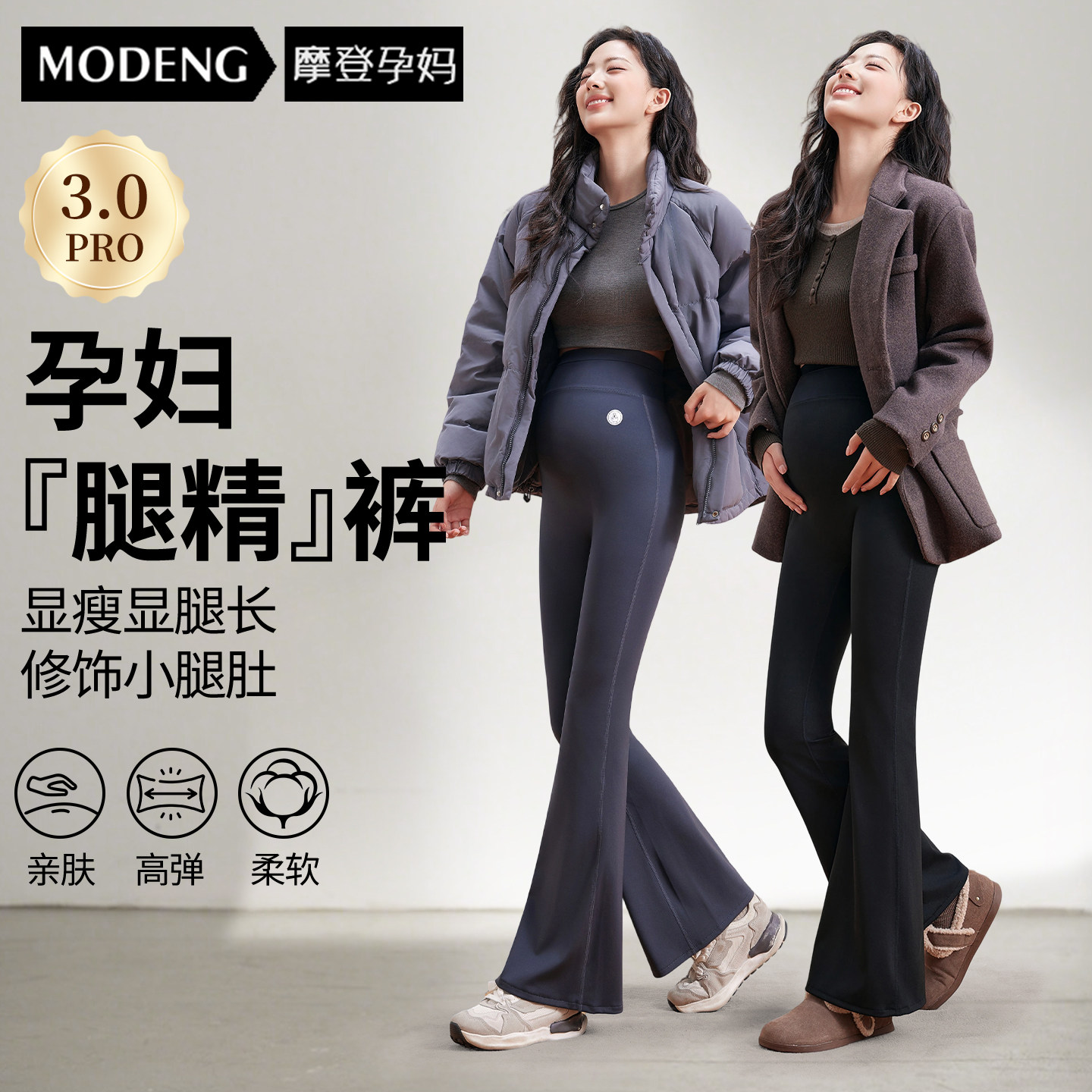 摩登孕妈孕妇裤子春秋款外穿打底裤托腹瑜伽裤孕期鲨鱼裤女秋冬季,孕妇装/孕产妇用品/营养,孕妇打底裤,淘宝优惠券,粉丝福利购,淘宝优惠卷