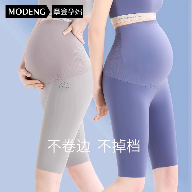 摩登孕妈孕妇短裤鲨鱼裤夏季薄款打底裤托腹瑜伽裤外穿五分安全裤