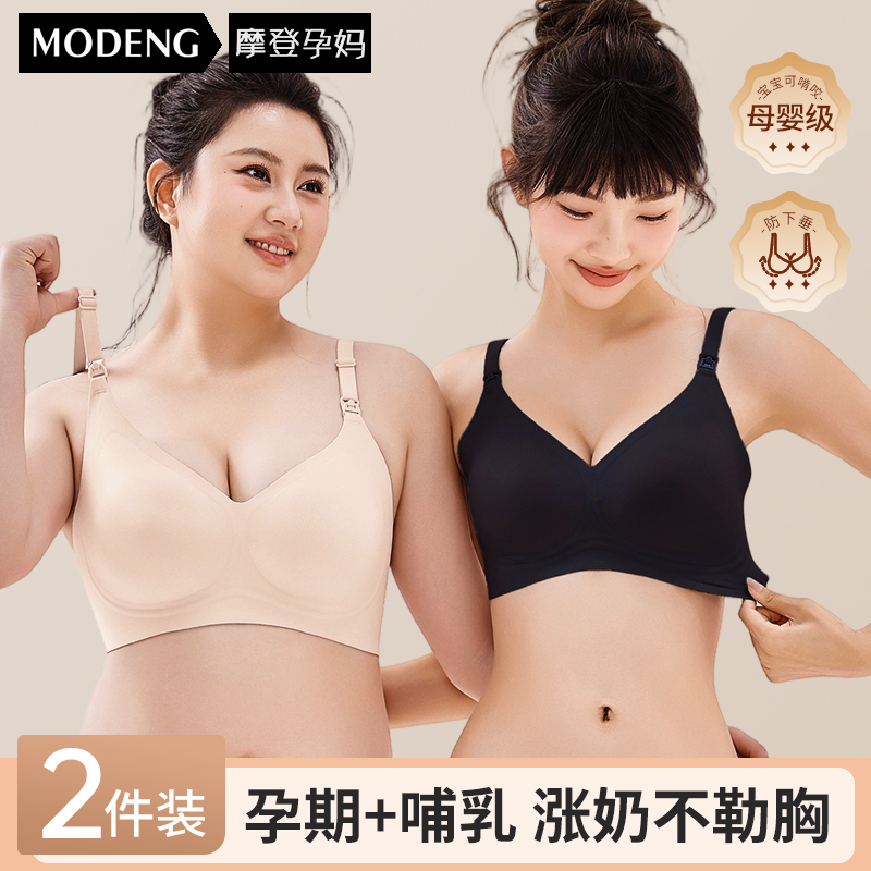 哺乳内衣女无痕贴合文胸