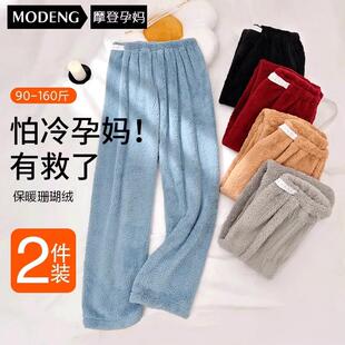 孕期家居裤 摩登孕妈孕妇睡裤 外穿珊瑚绒秋裤 加绒加厚暖暖裤 秋冬款