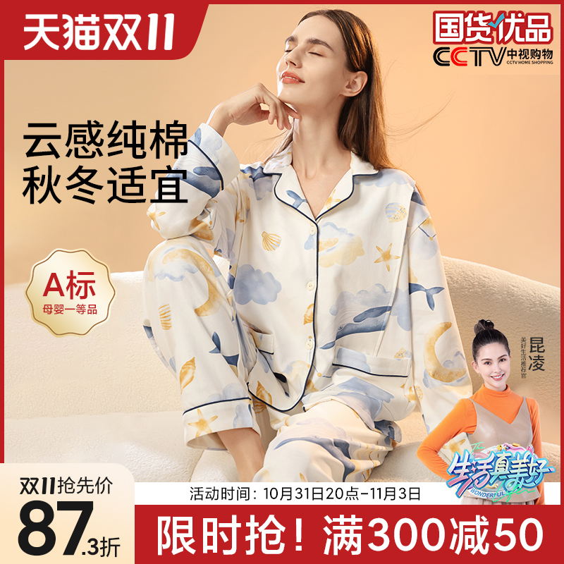 摩登孕妈月子服秋冬产后纯棉哺乳睡衣秋季大码家居服孕妇秋衣套装