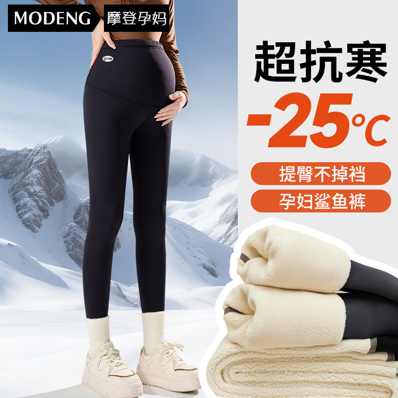 摩登孕妈孕妇鲨鱼裤秋冬款加绒加厚打底裤外穿瑜伽裤2025新款,孕妇装/孕产妇用品/营养,孕妇打底裤,淘宝优惠券,粉丝福利购,淘宝优惠卷