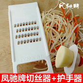 凤驰牌切菜器擦丝神器正品 凤驰刨丝器推风驰牌切菜器洋芋擦擦工具