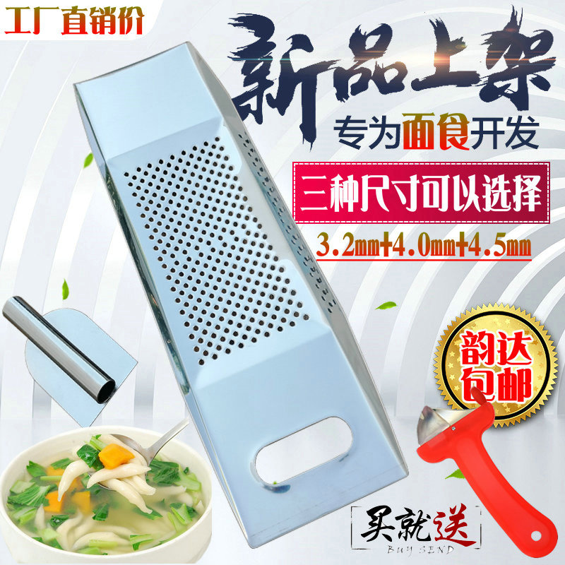 工具蝌蚪不锈钢家用抿圪斗