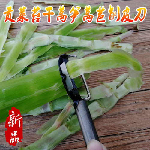 莴笋专用削皮刀莴笋刀剥皮刀刮皮刀水果蔬菜削皮器削莴笋皮专用刀 - 封面