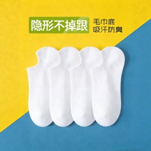 棉兔屋袜子男款 浅口短袜 纯色船袜春夏隐形不掉跟透气抗菌防臭男士