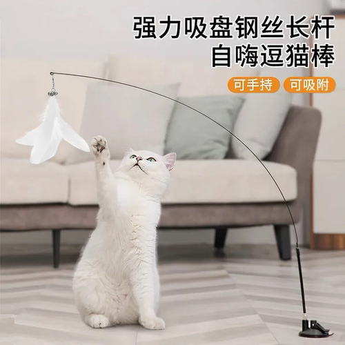 羽毛长杆吸盘逗猫棒自嗨解闷懒人