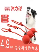 Собачья игрушечный шарик устойчивый к мячу
