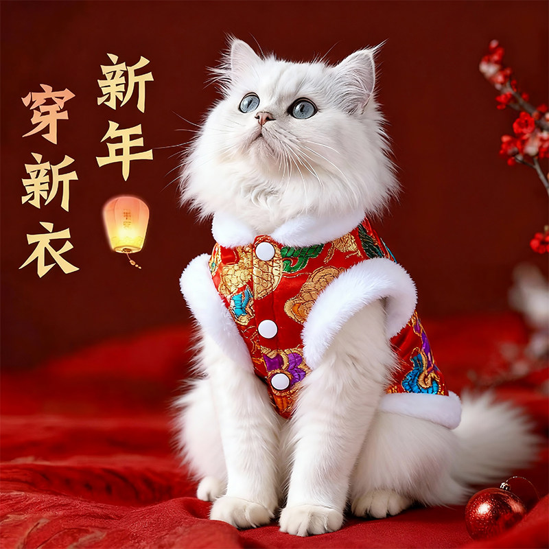 猫咪衣服冬季新年喜庆唐装银渐层布偶无毛猫过年龙袍狗狗加厚棉衣