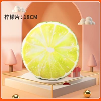 Среции лимона [вторая половина цена]