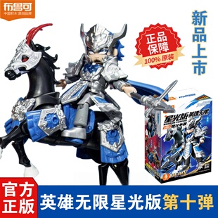 新品布鲁可积木人英雄无限星光版第十弹10代项羽男玩具礼物盲盒克