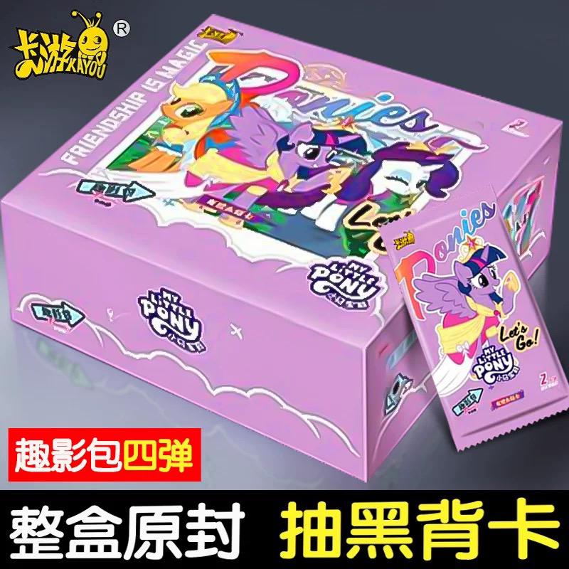只爱小马卡卡游宝莉卡片