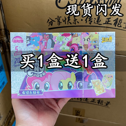卡游小马宝莉卡片彩虹包