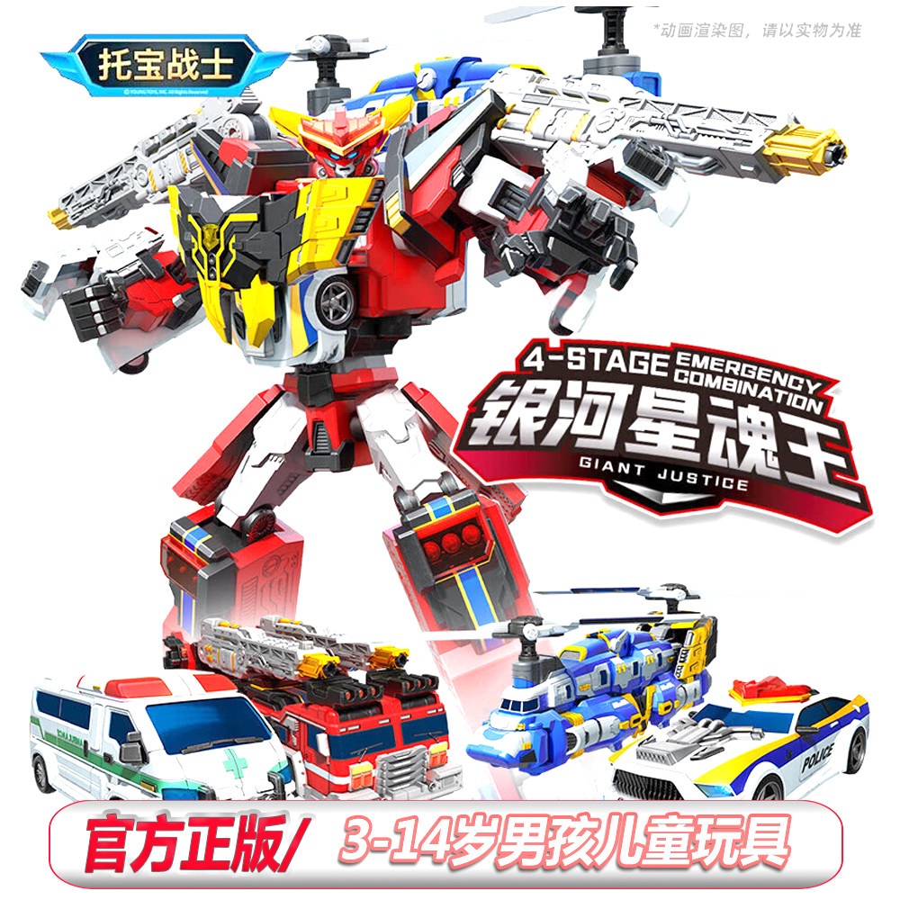 托宝战士银河侦探星魂王变形合体金刚巨岩先锋男孩儿童机器人玩具