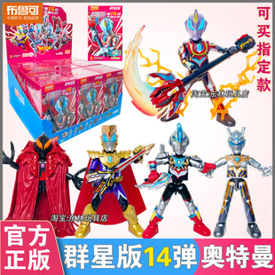 布鲁可积木人奥特曼群星版第14弹预告十四代捷德男玩具盲盒正版克