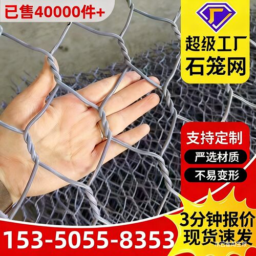 石笼网定制格宾网箱水利工程网卷