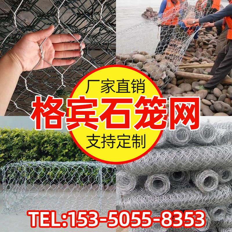 石笼网箱雷诺护垫绿滨垫河道防汛装石头铁丝格宾笼铅丝笼宾格网墙