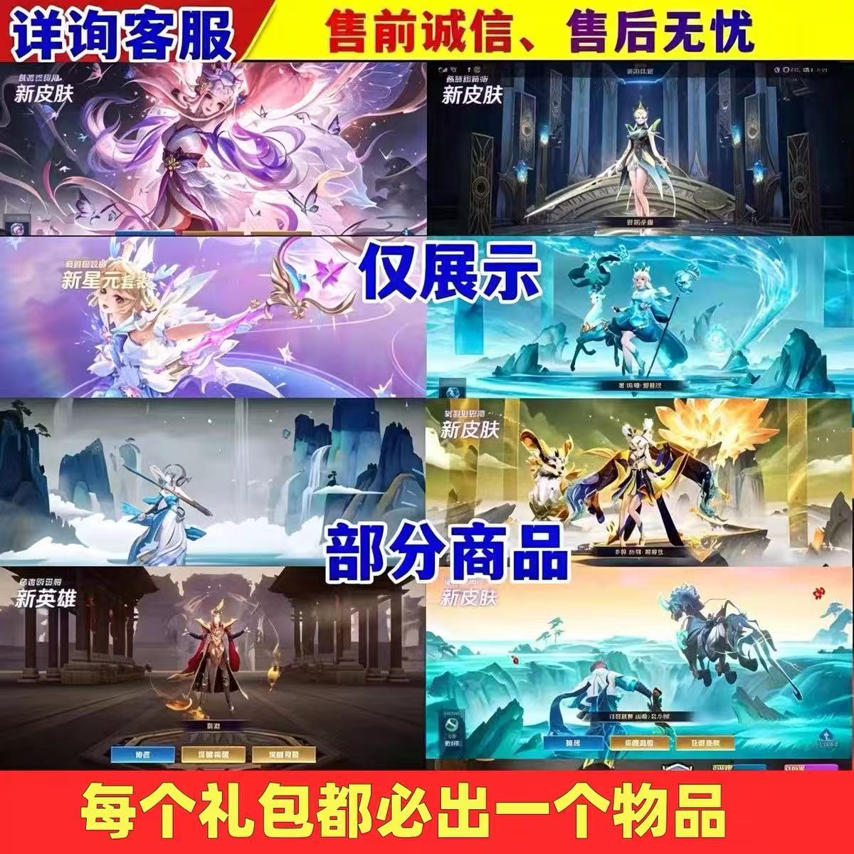 王者荣耀典藏限定皮肤兑换码