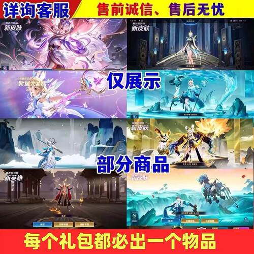 王者荣耀典藏限定皮肤兑换码